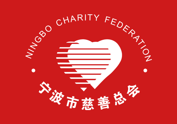 宁波慈善总会